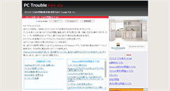 Desktop Screenshot of pc-trouble.in