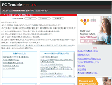Tablet Screenshot of pc-trouble.in